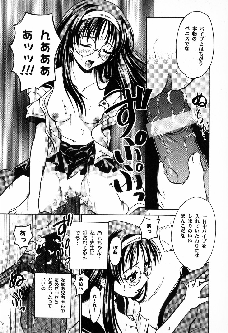 [朝比奈まこと] 東京少女伝説