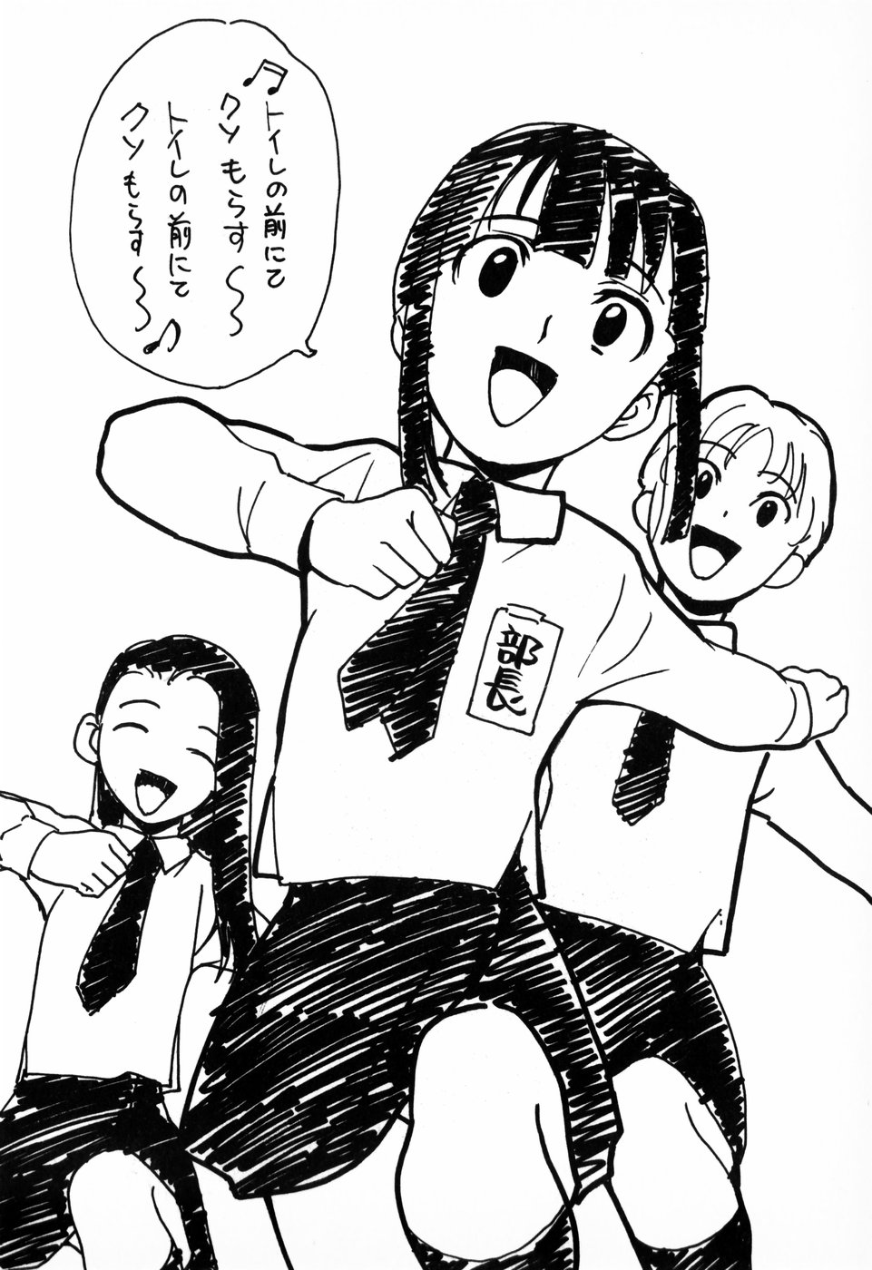 [朝比奈まこと] 東京少女伝説