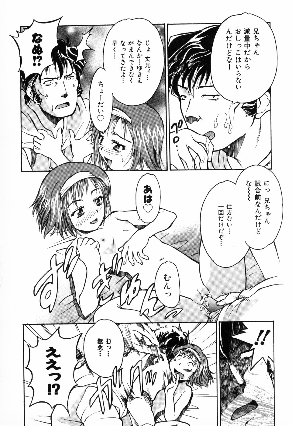 [朝比奈まこと] 東京少女伝説