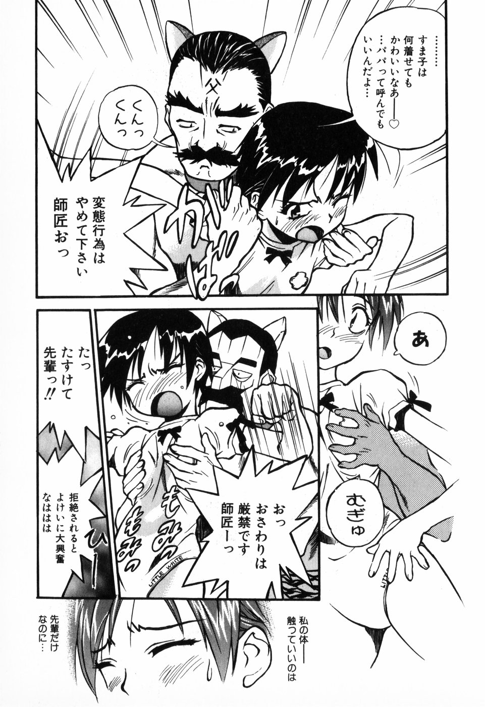 [朝比奈まこと] 東京少女伝説