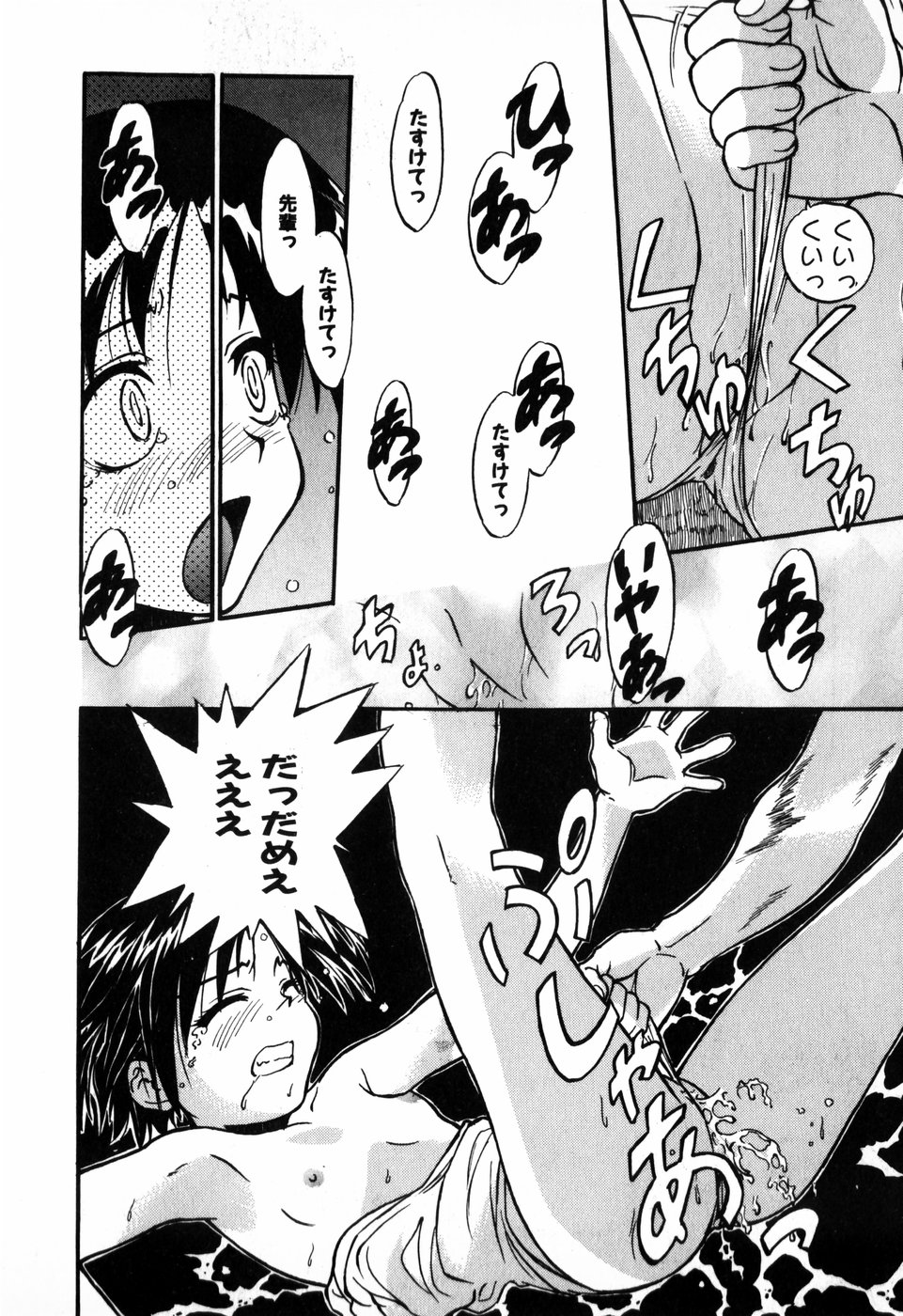 [朝比奈まこと] 東京少女伝説