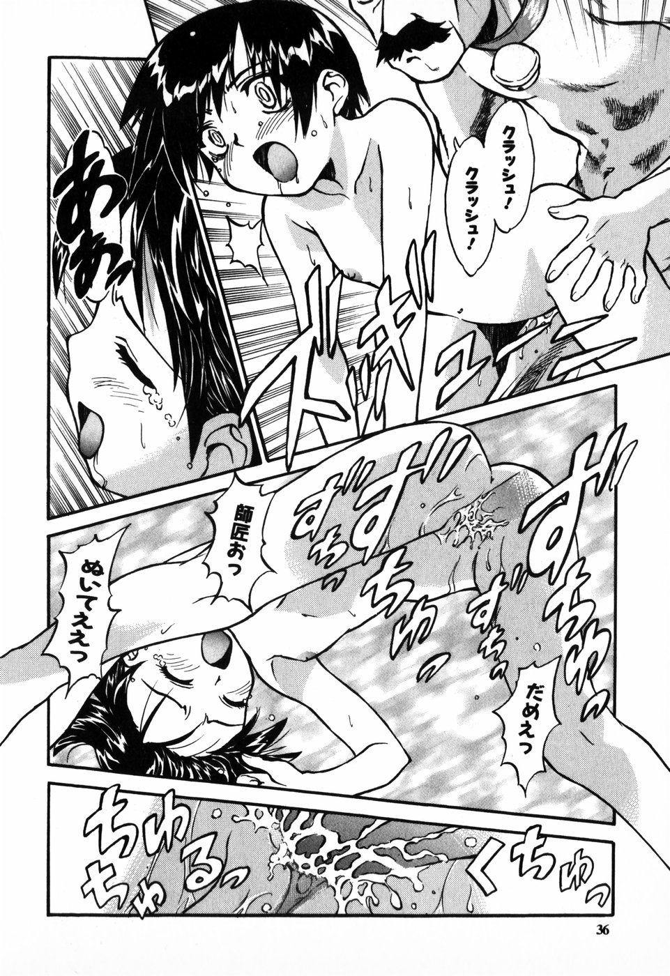 [朝比奈まこと] 東京少女伝説