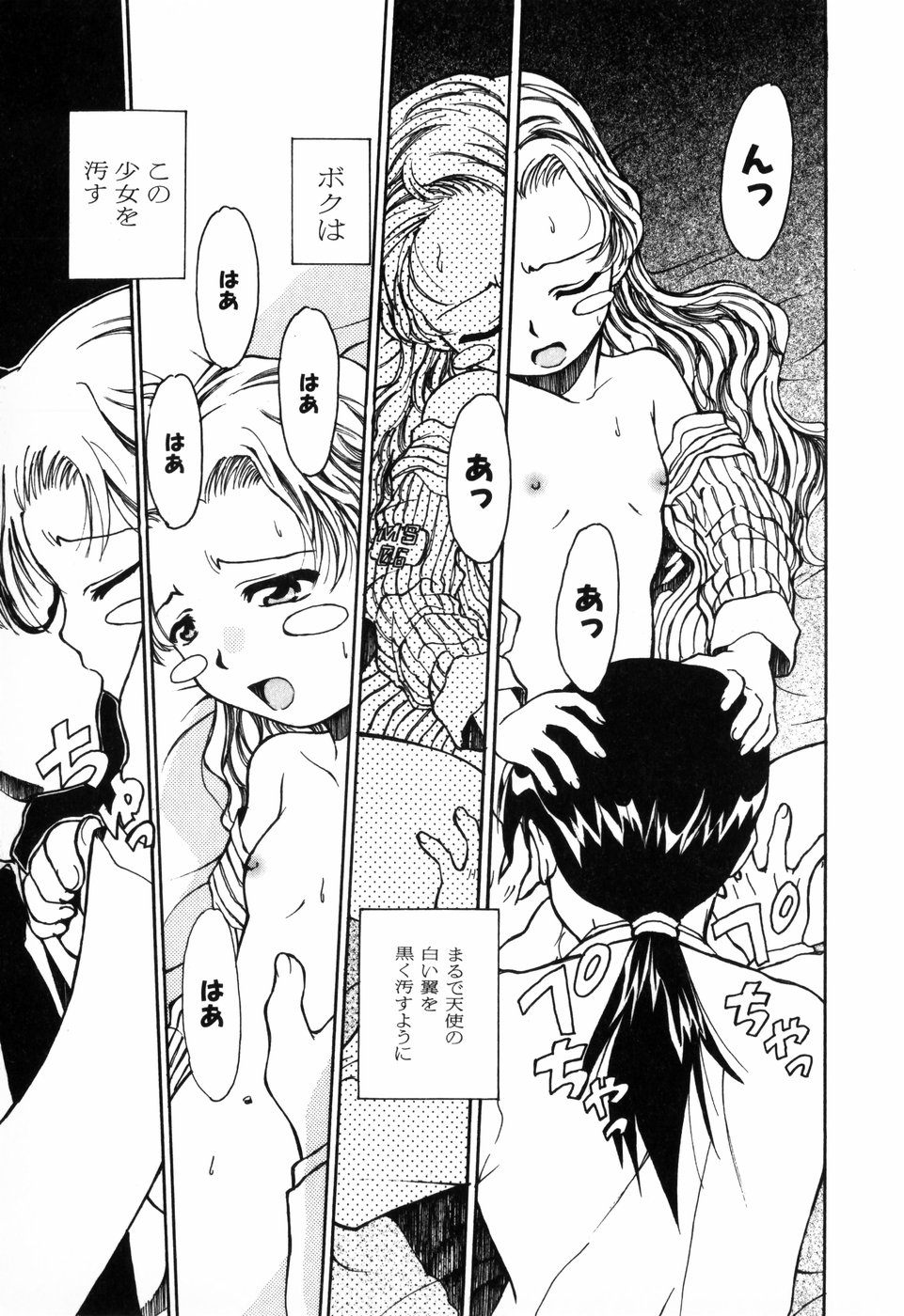 [朝比奈まこと] 東京少女伝説