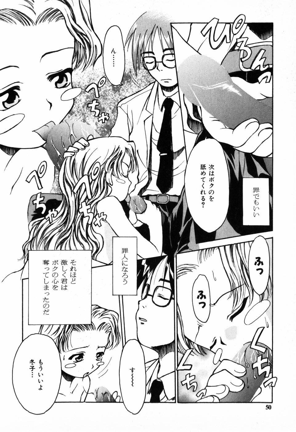 [朝比奈まこと] 東京少女伝説