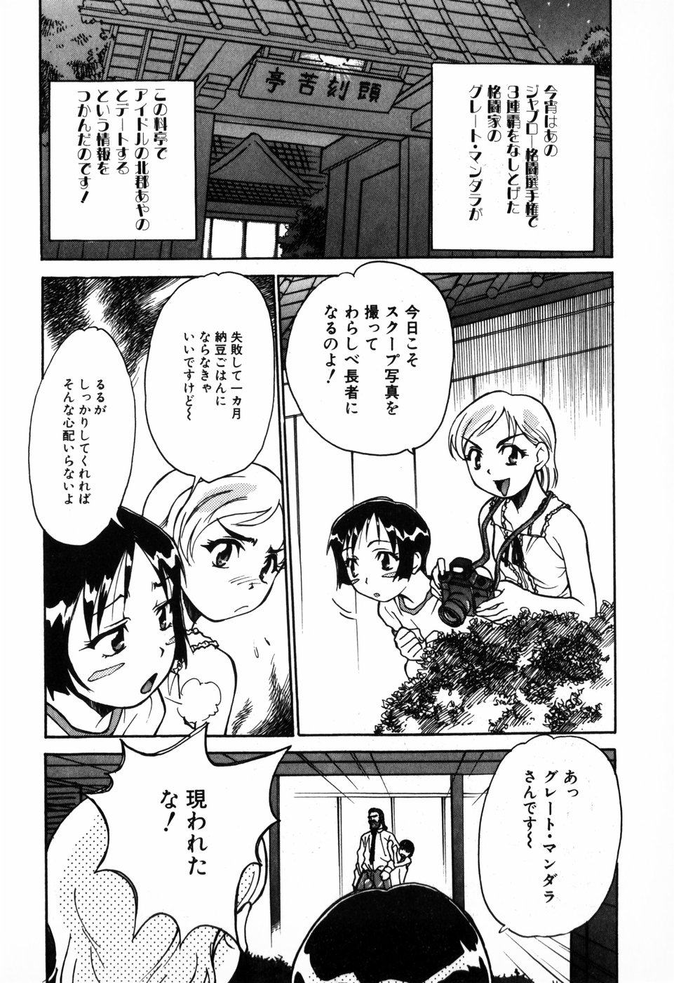 [朝比奈まこと] 東京少女伝説