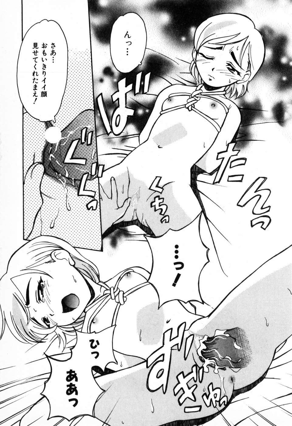 [朝比奈まこと] 東京少女伝説