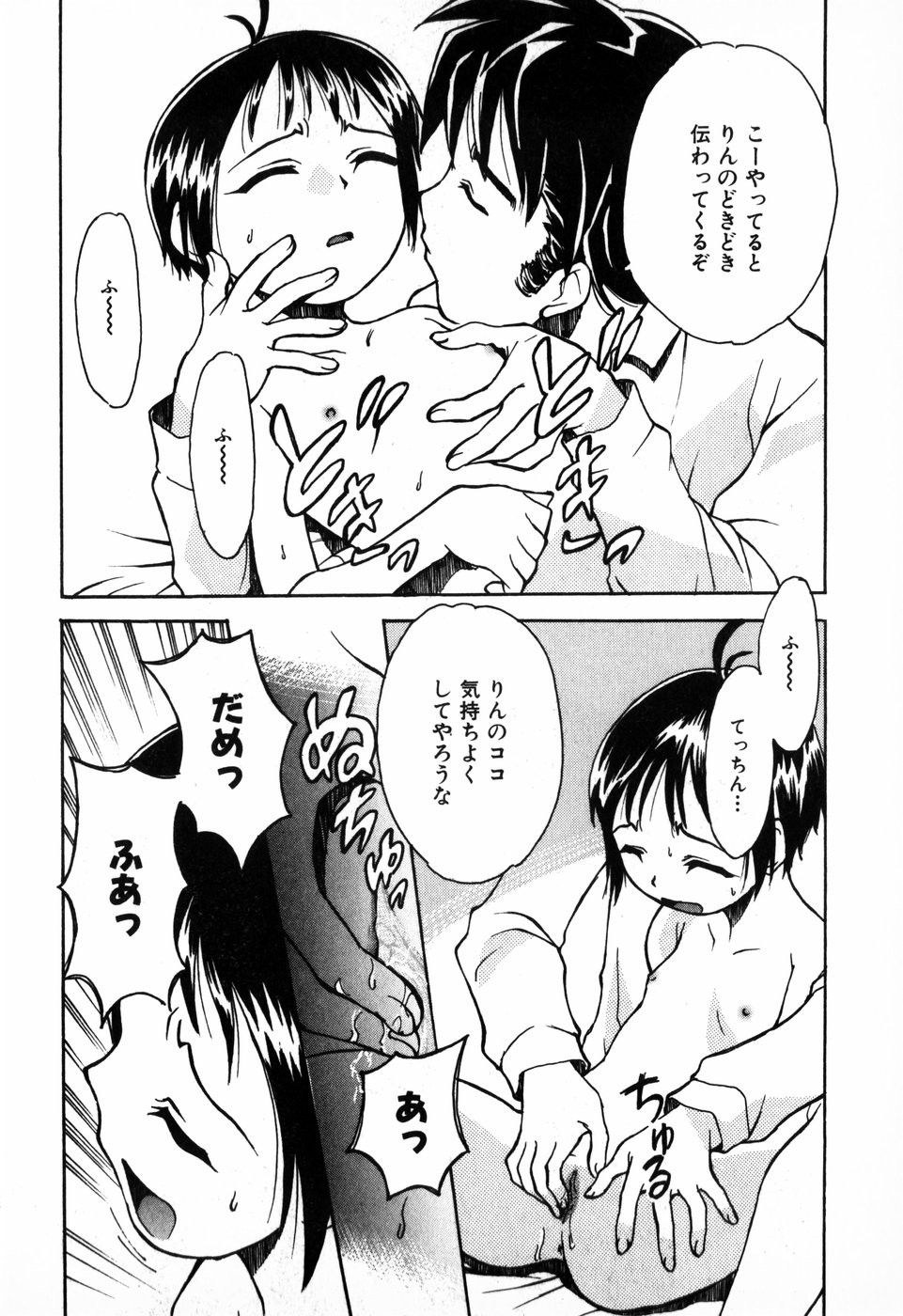 [朝比奈まこと] 東京少女伝説