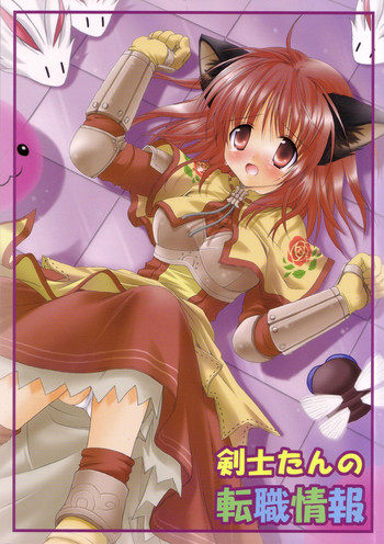 【みゆみゆプロジェクト】剣士丹の天食城宝[2038x3024]（ラグナロクオンライン）