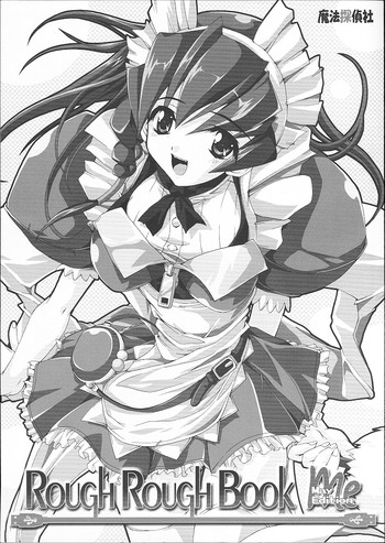 [魔法探偵社] Rough Rough Book Me May Edition (ハンドメイド・メイ)