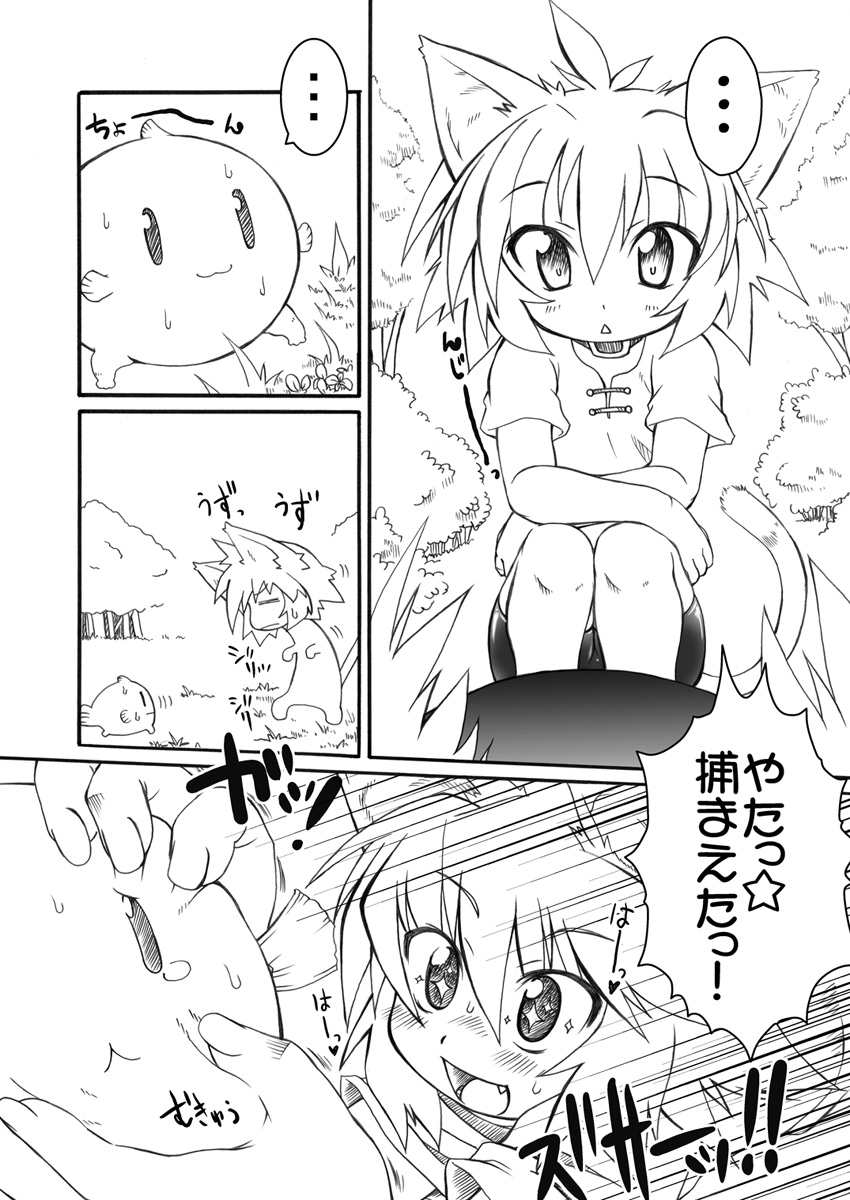 [PH部] 触手の洞2