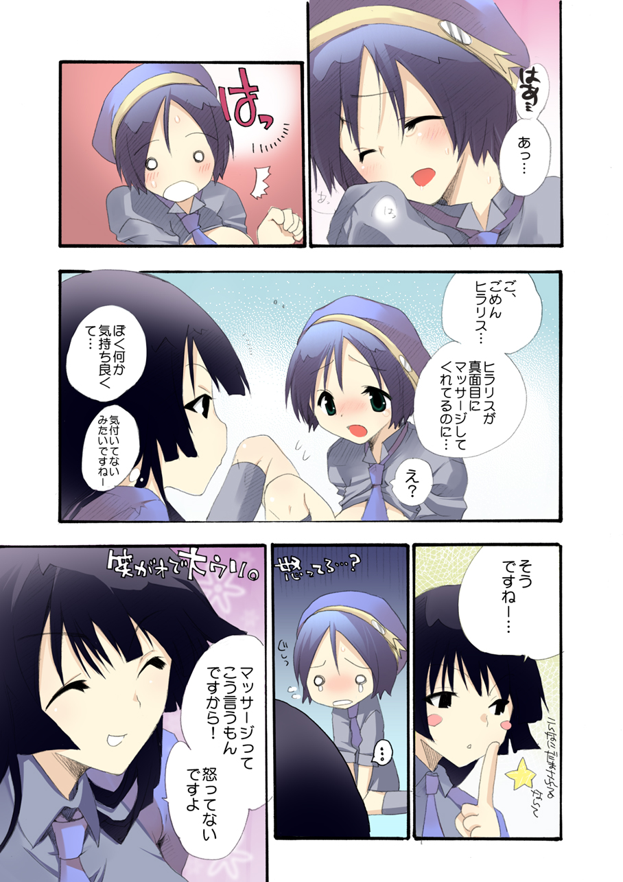 【MAHOUSE】MAHOUSEROUGH STYLE01