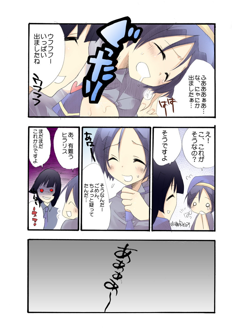 【MAHOUSE】MAHOUSEROUGH STYLE01