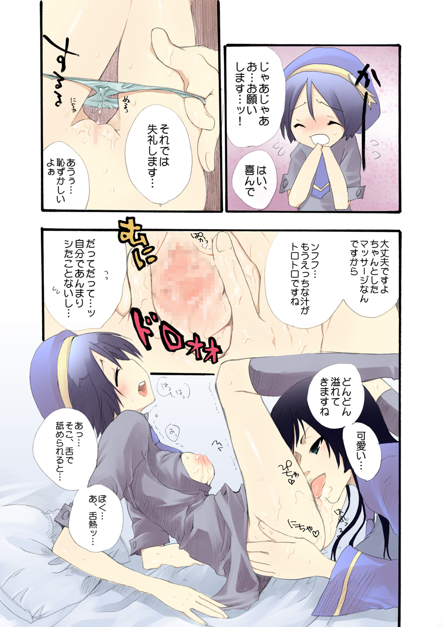 【MAHOUSE】MAHOUSEROUGH STYLE01