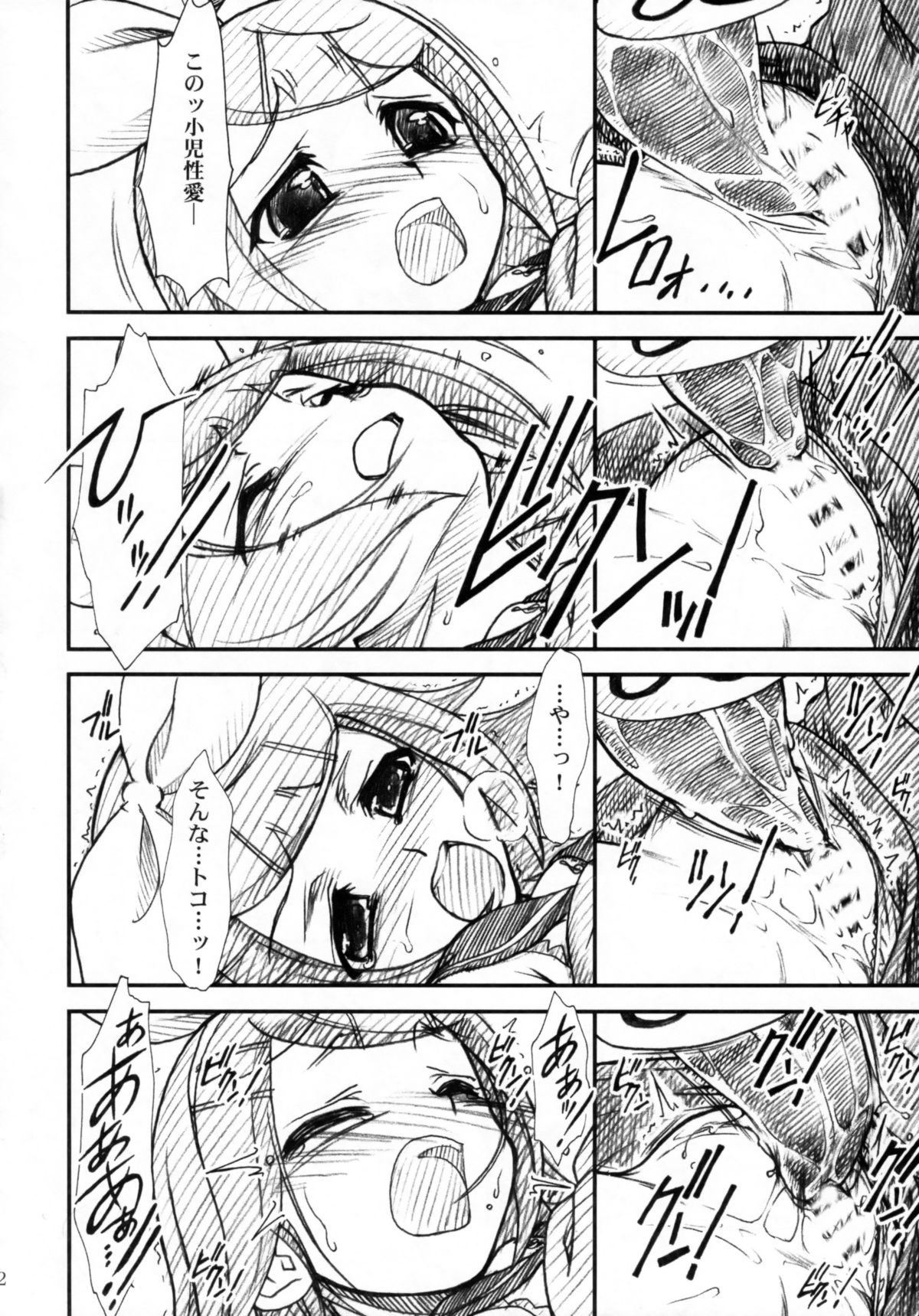 [メコンデルタ＆amp; DELTAFORCE] MTR-リメスターのミルク（VOCALOID2）