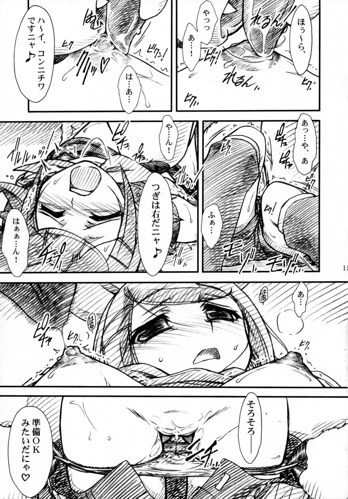 [メコンデルタ＆amp; DELTAFORCE] MTR-リメスターのミルク（VOCALOID2）