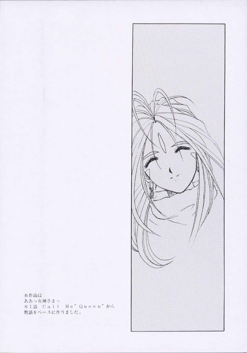 [スタジオ落柿舎中 (九十九K1)] ああん女王さまっ (ああっ女神さまっ)