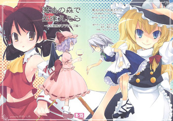 (例大祭6) [すぱぃしあ (霧巴ころは)] 魔法の森で出逢えたら～大乱闘触手ブラザーズ編～ (東方Project)