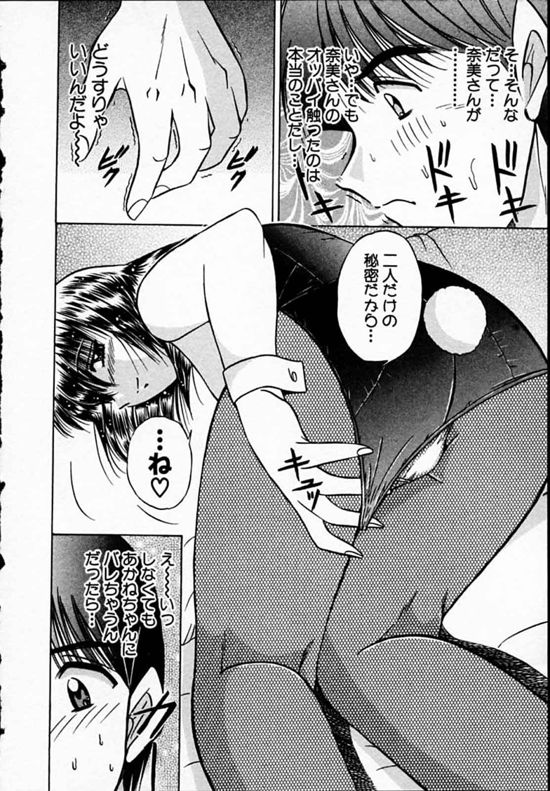 [武藤守弘] ひよっ娘ナース!