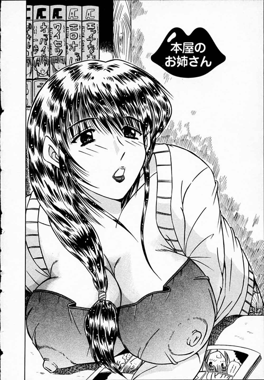 [武藤守弘] ひよっ娘ナース!