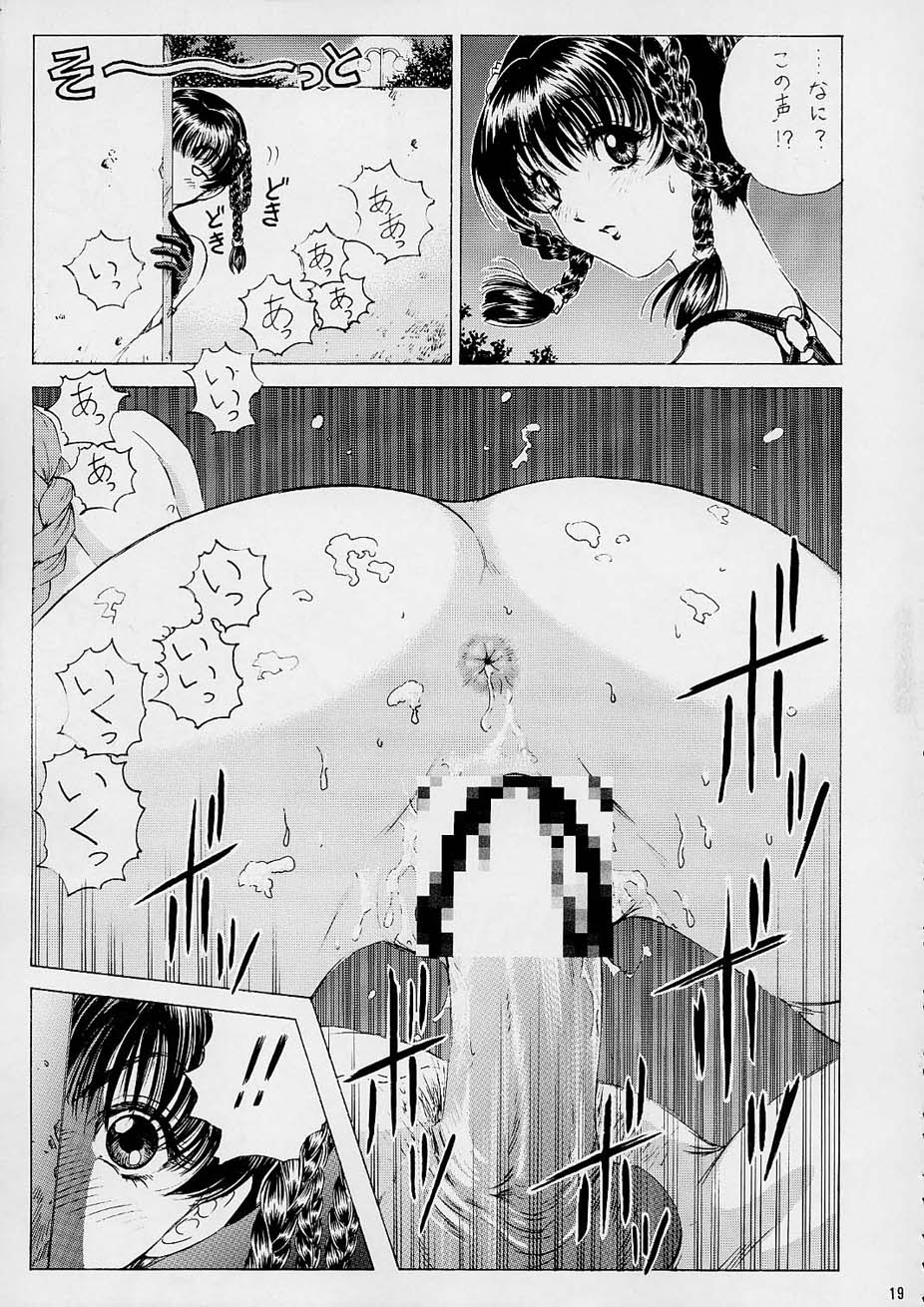 [女神教典 (青樹零夢、野々村秀樹)] わくわく妄想らんど！！Ver.2 (デッド・オア・アライブ、ハンドメイド・メイ)