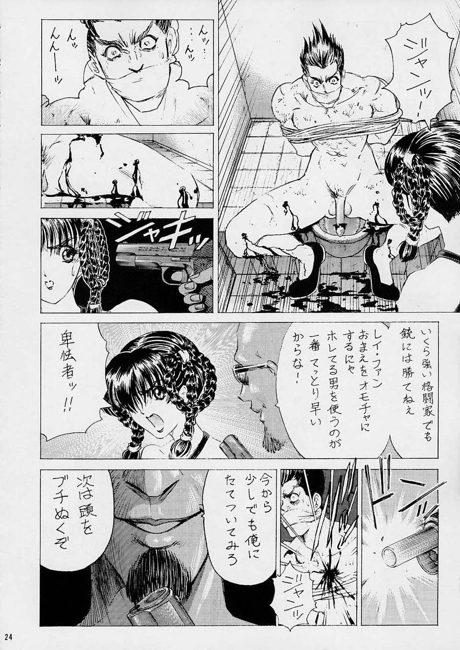 [女神教典 (青樹零夢、野々村秀樹)] わくわく妄想らんど！！Ver.2 (デッド・オア・アライブ、ハンドメイド・メイ)