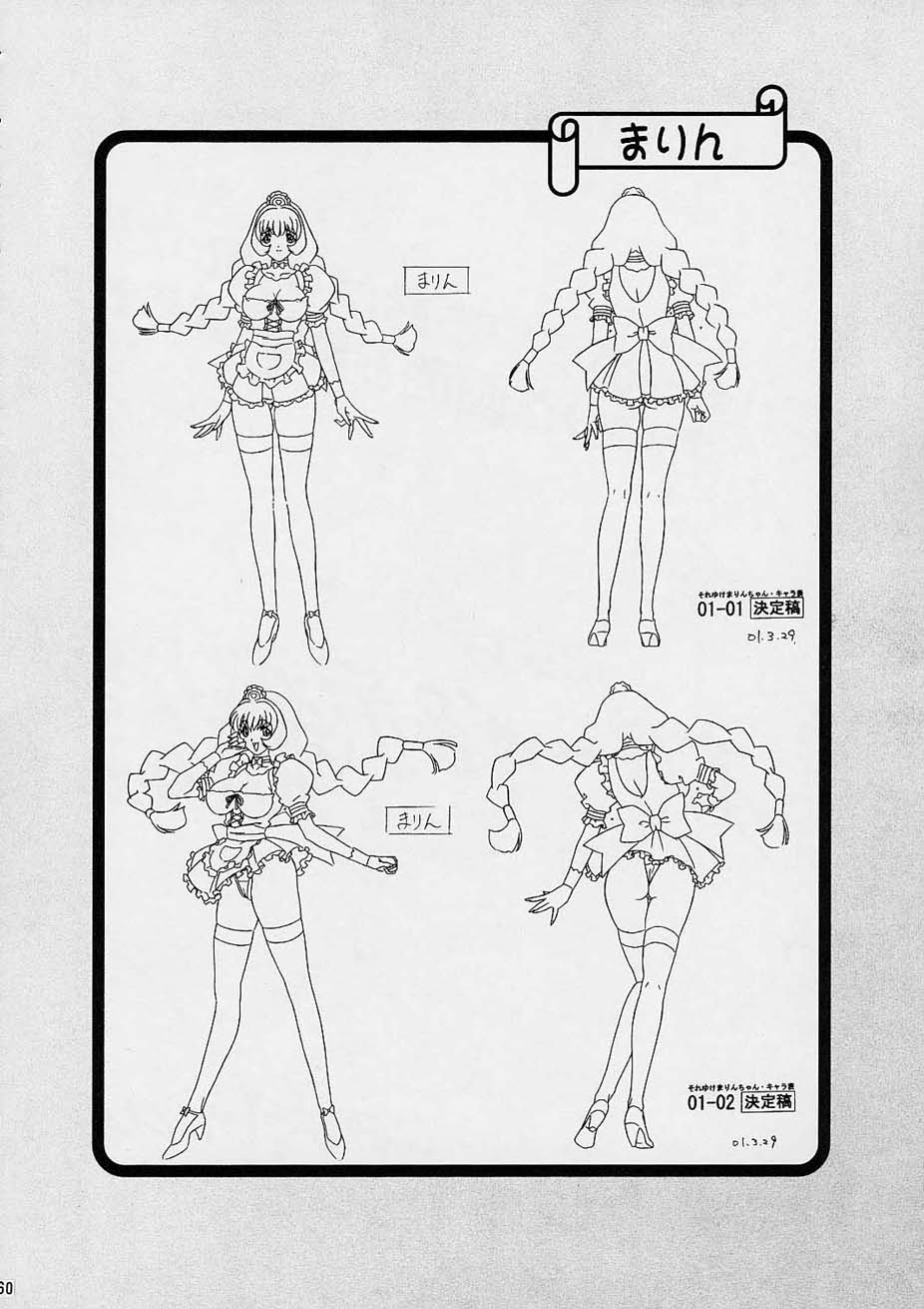 [女神教典 (青樹零夢、野々村秀樹)] わくわく妄想らんど！！Ver.2 (デッド・オア・アライブ、ハンドメイド・メイ)