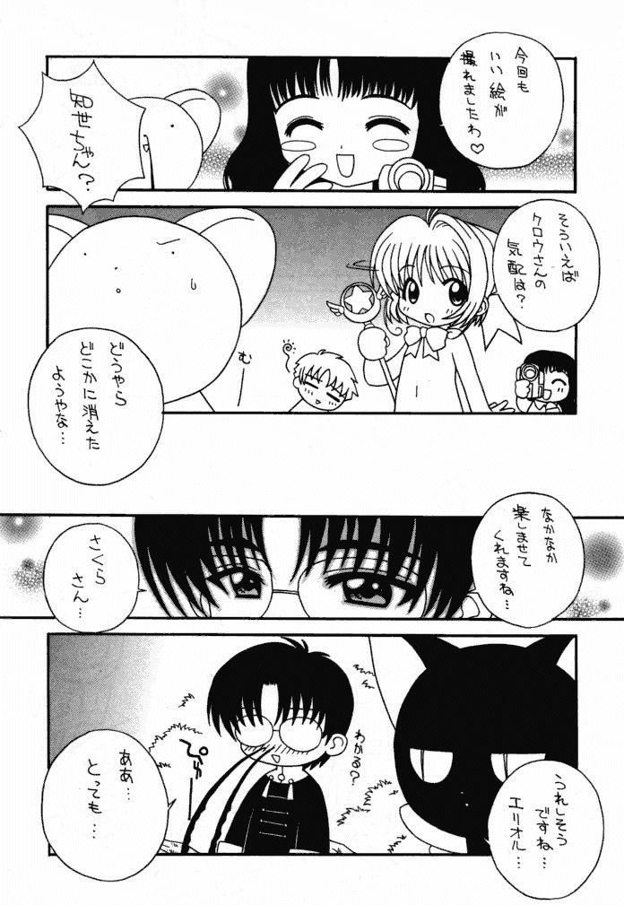 (Cレヴォ26) [さーくるLEO-CIRCLE (ししまるけんや)] そこだ忍法幼児体型の術 2th (よろず)