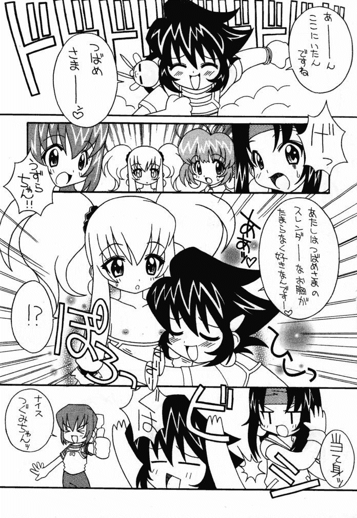 (Cレヴォ26) [さーくるLEO-CIRCLE (ししまるけんや)] そこだ忍法幼児体型の術 2th (よろず)