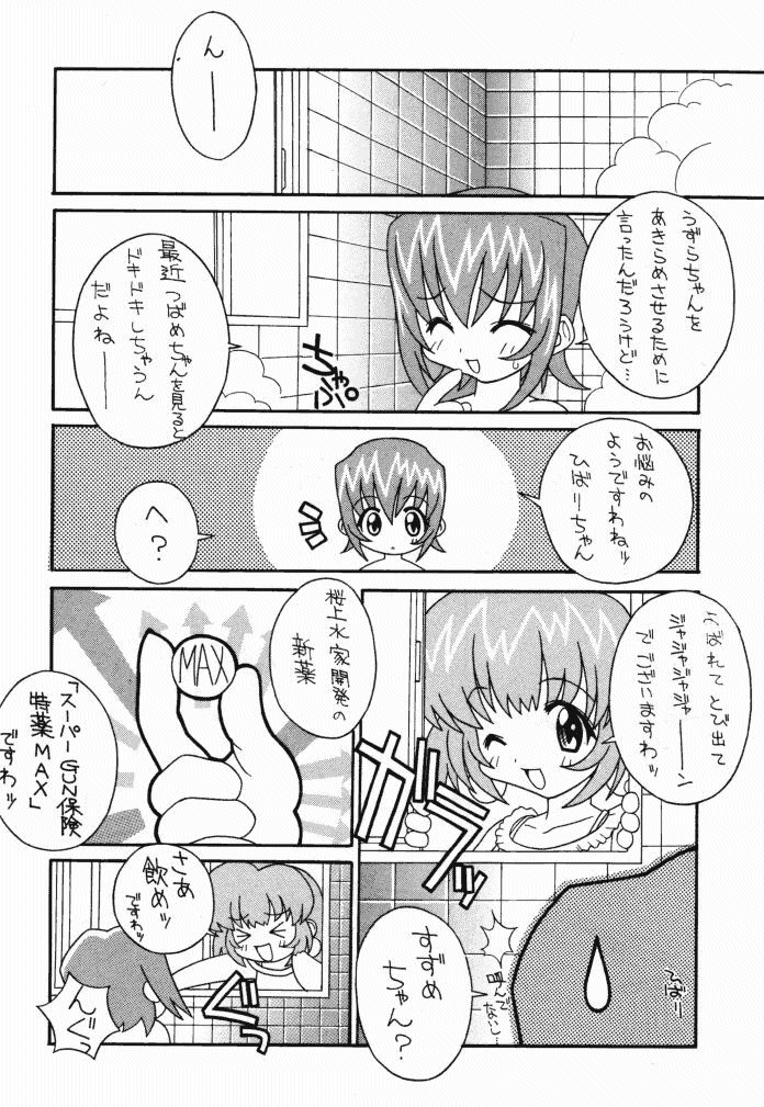 (Cレヴォ26) [さーくるLEO-CIRCLE (ししまるけんや)] そこだ忍法幼児体型の術 2th (よろず)