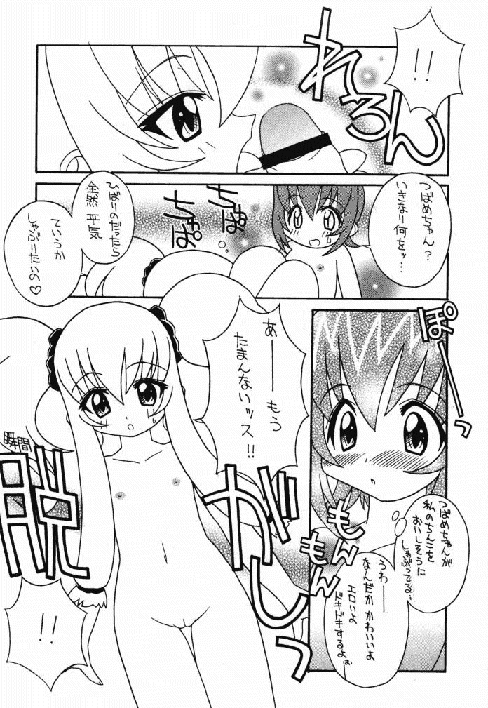 (Cレヴォ26) [さーくるLEO-CIRCLE (ししまるけんや)] そこだ忍法幼児体型の術 2th (よろず)