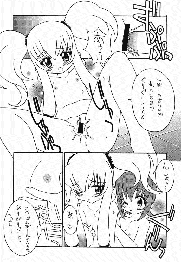 (Cレヴォ26) [さーくるLEO-CIRCLE (ししまるけんや)] そこだ忍法幼児体型の術 2th (よろず)