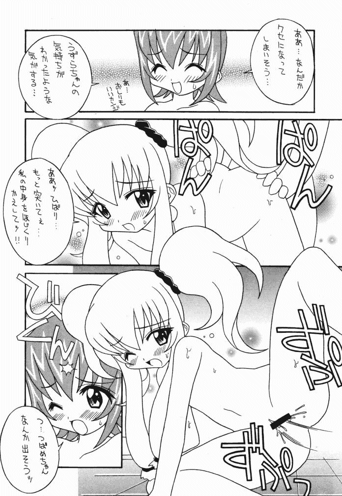(Cレヴォ26) [さーくるLEO-CIRCLE (ししまるけんや)] そこだ忍法幼児体型の術 2th (よろず)