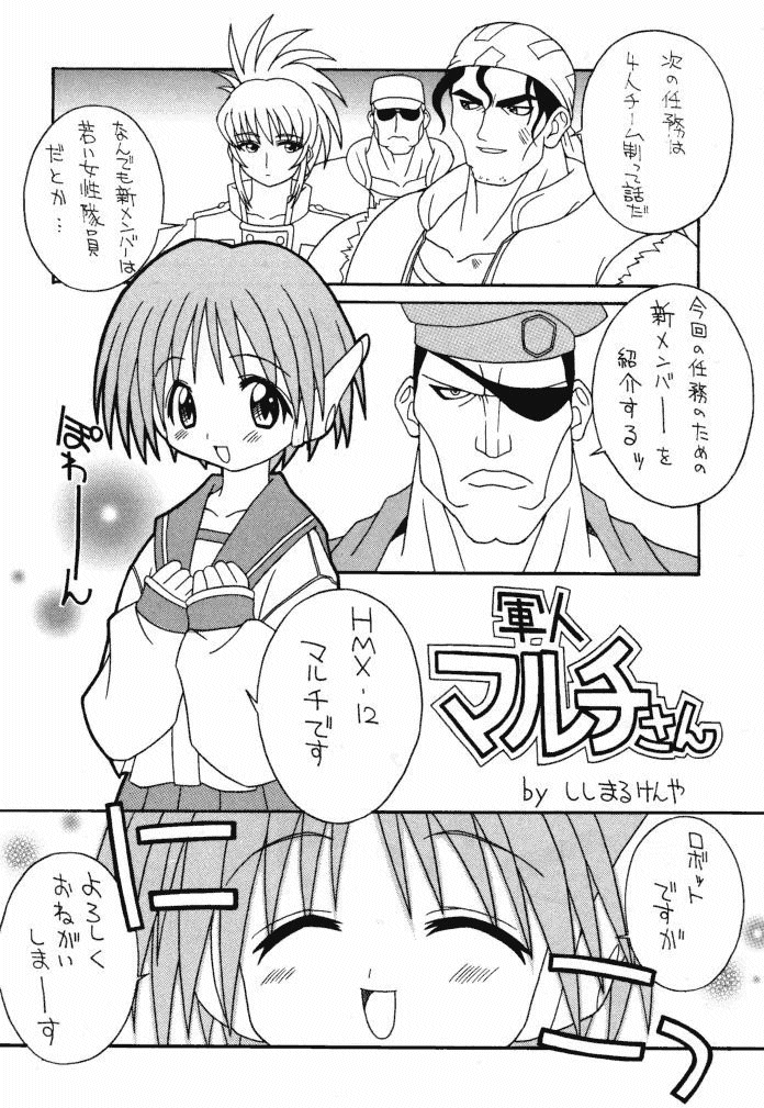 (Cレヴォ26) [さーくるLEO-CIRCLE (ししまるけんや)] そこだ忍法幼児体型の術 2th (よろず)