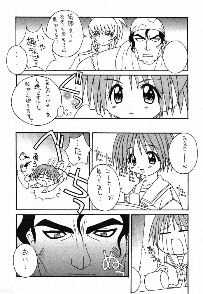 (Cレヴォ26) [さーくるLEO-CIRCLE (ししまるけんや)] そこだ忍法幼児体型の術 2th (よろず)