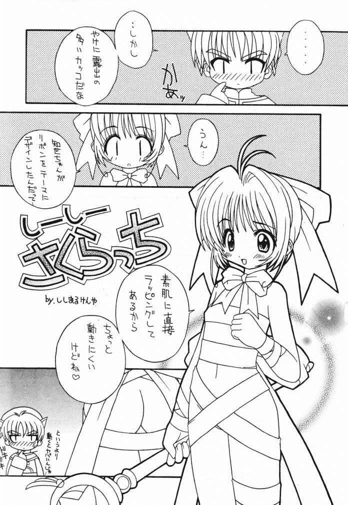 (Cレヴォ26) [さーくるLEO-CIRCLE (ししまるけんや)] そこだ忍法幼児体型の術 2th (よろず)