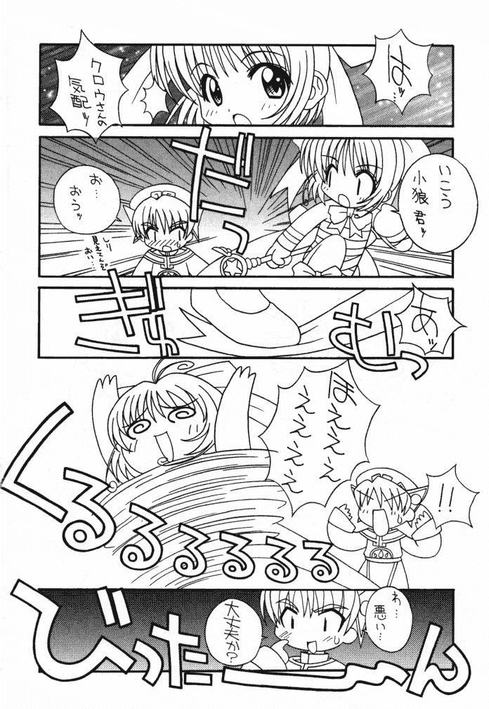 (Cレヴォ26) [さーくるLEO-CIRCLE (ししまるけんや)] そこだ忍法幼児体型の術 2th (よろず)