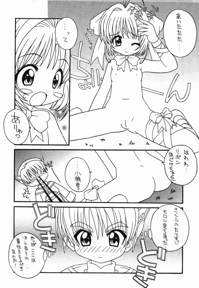 (Cレヴォ26) [さーくるLEO-CIRCLE (ししまるけんや)] そこだ忍法幼児体型の術 2th (よろず)