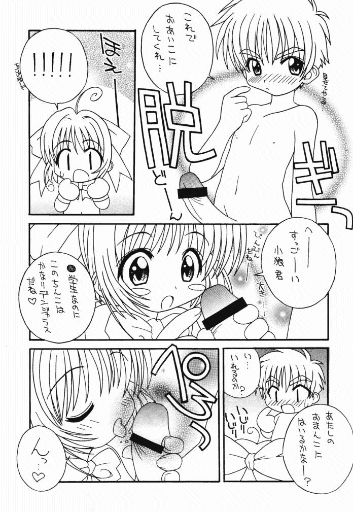 (Cレヴォ26) [さーくるLEO-CIRCLE (ししまるけんや)] そこだ忍法幼児体型の術 2th (よろず)
