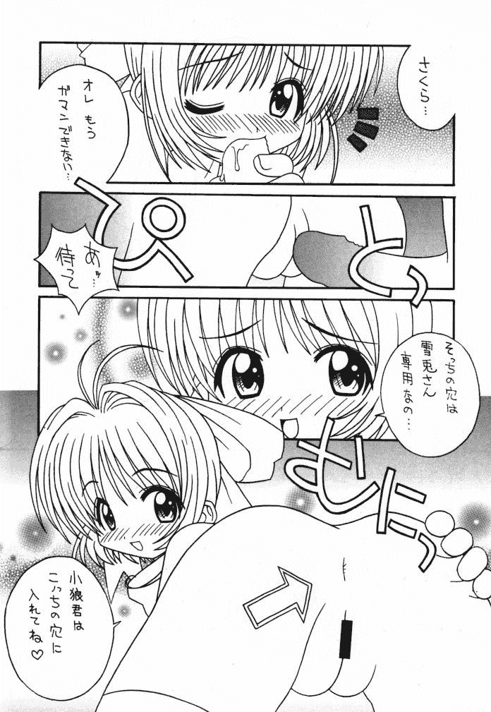 (Cレヴォ26) [さーくるLEO-CIRCLE (ししまるけんや)] そこだ忍法幼児体型の術 2th (よろず)