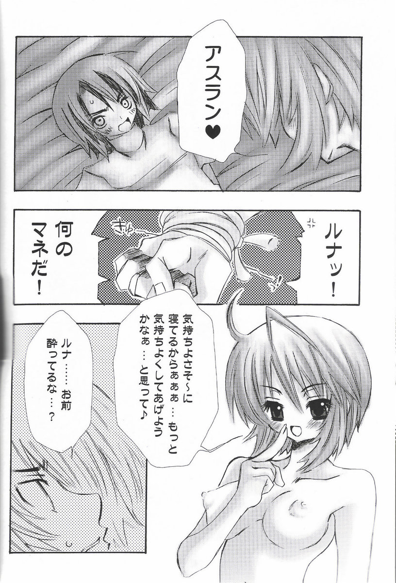 (C68) [C.Bjim (とがわはなまる)] SPACE PINKISH (機動戦士ガンダムSEED DESTINY)