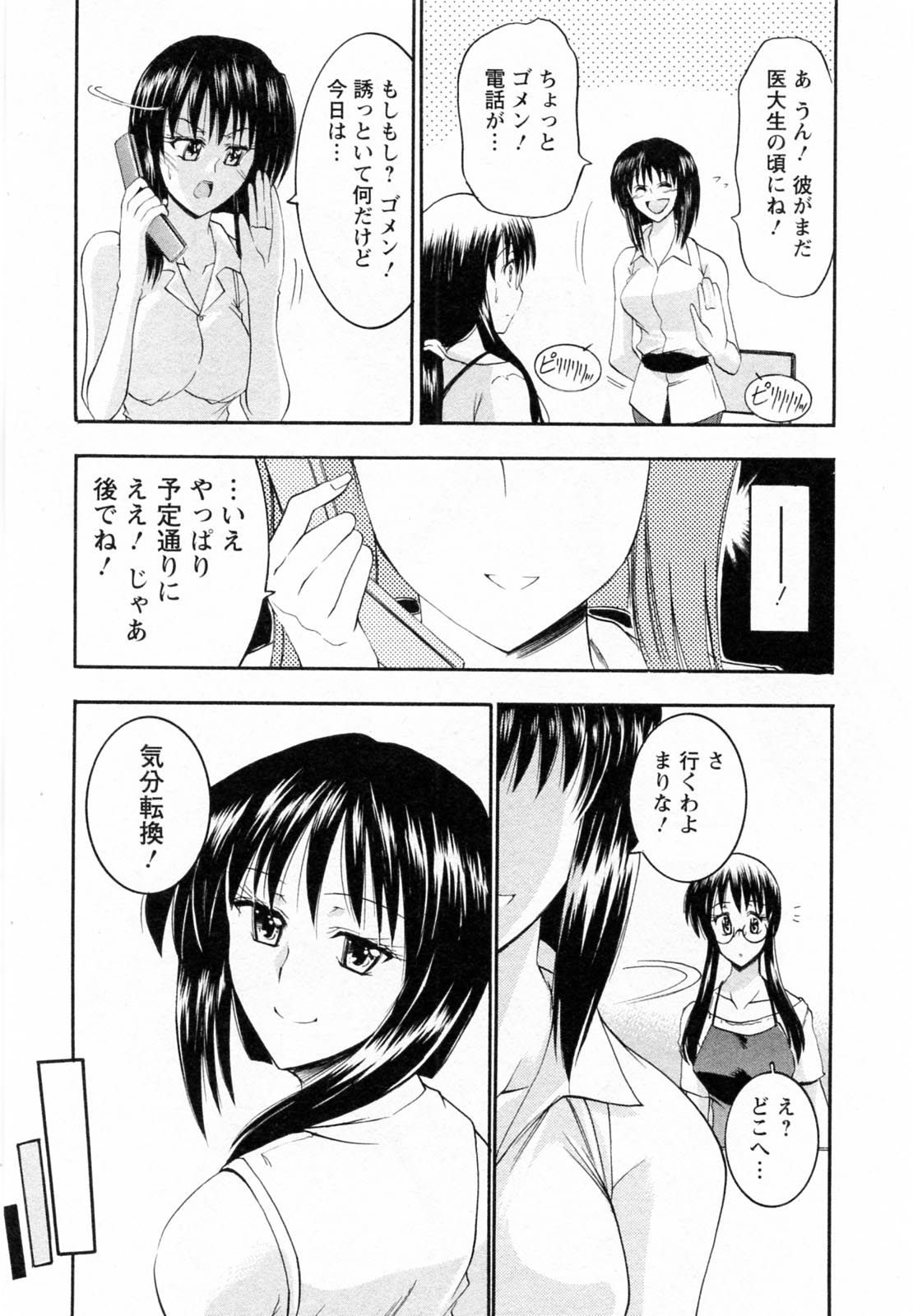 [タケイツカサ] 艶・女医？ナース快！