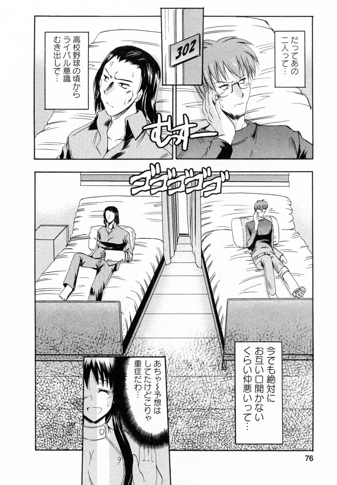 [タケイツカサ] 艶・女医？ナース快！