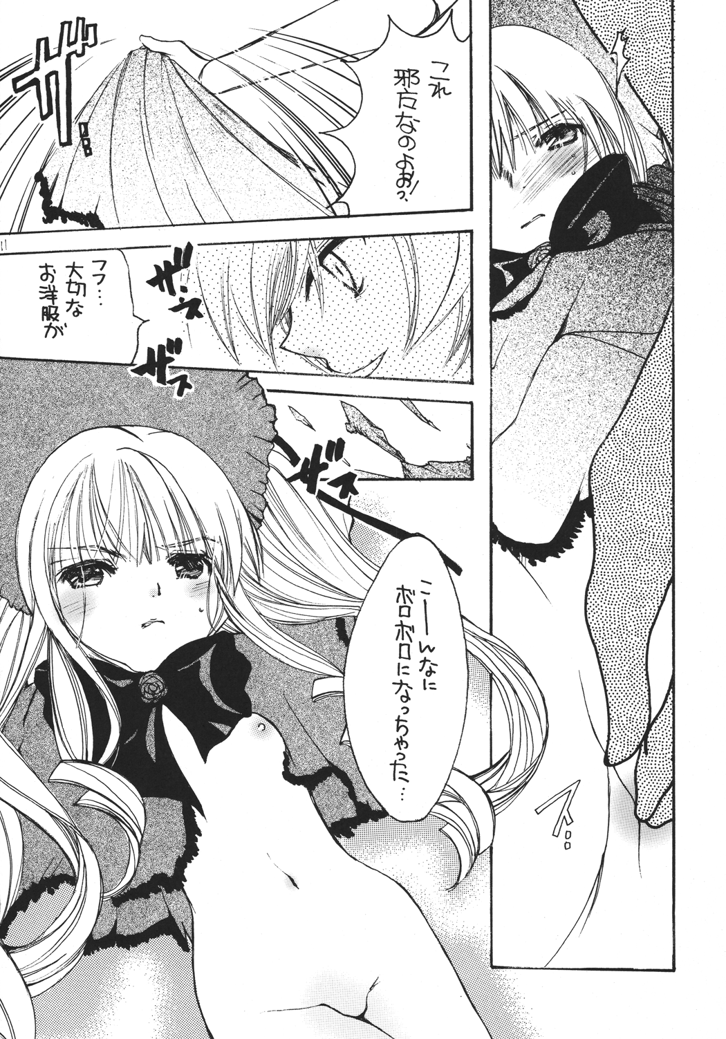 (まきまき3) [M.MACABRE (にゃんこMIC)] Rosary of Roses 2 (ローゼンメイデン)