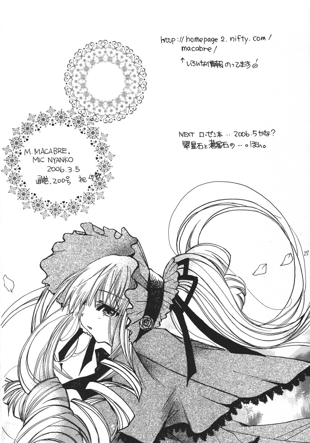 (まきまき3) [M.MACABRE (にゃんこMIC)] Rosary of Roses 2 (ローゼンメイデン)