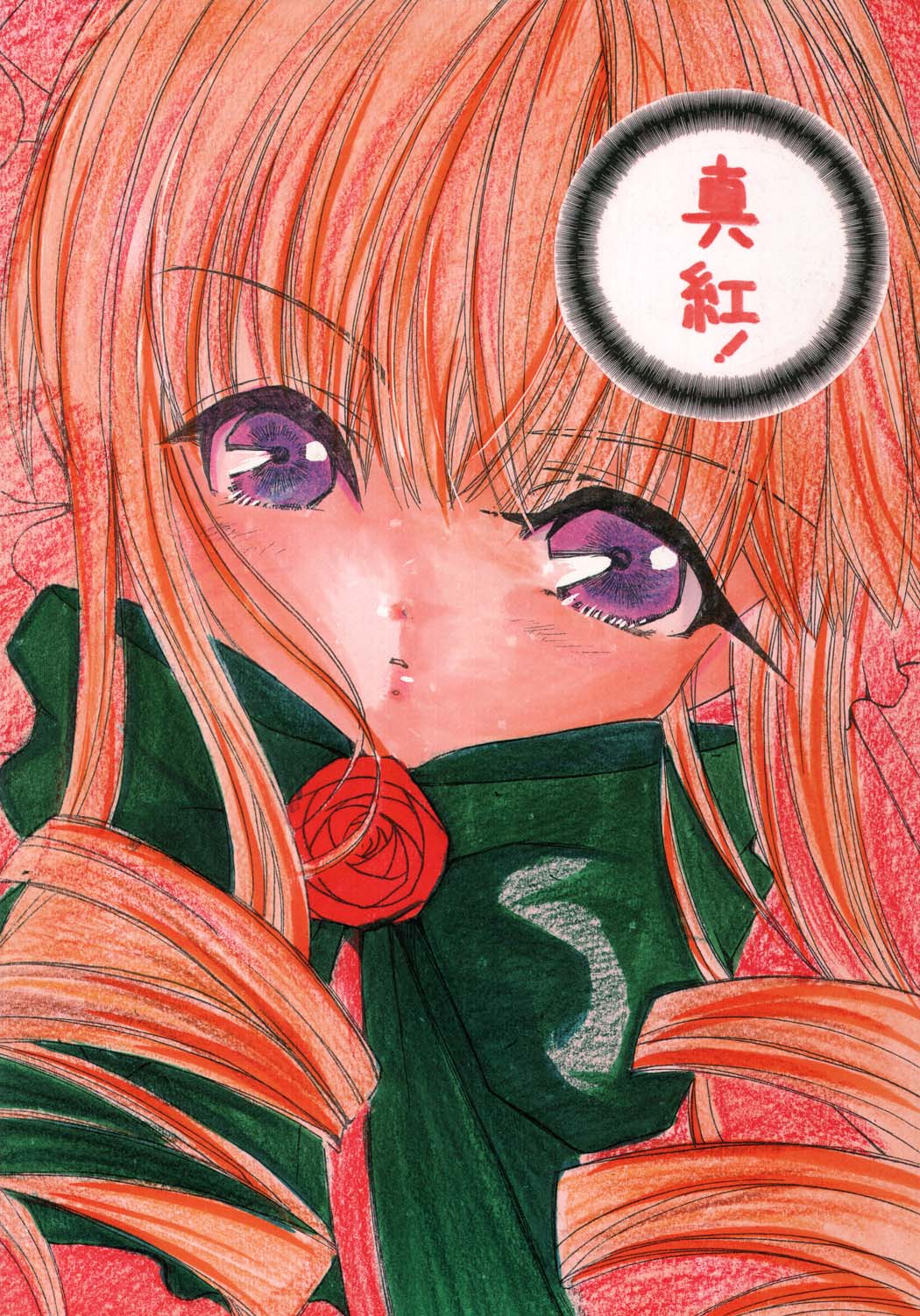 (まきまき3) [M.MACABRE (にゃんこMIC)] Rosary of Roses 2 (ローゼンメイデン)