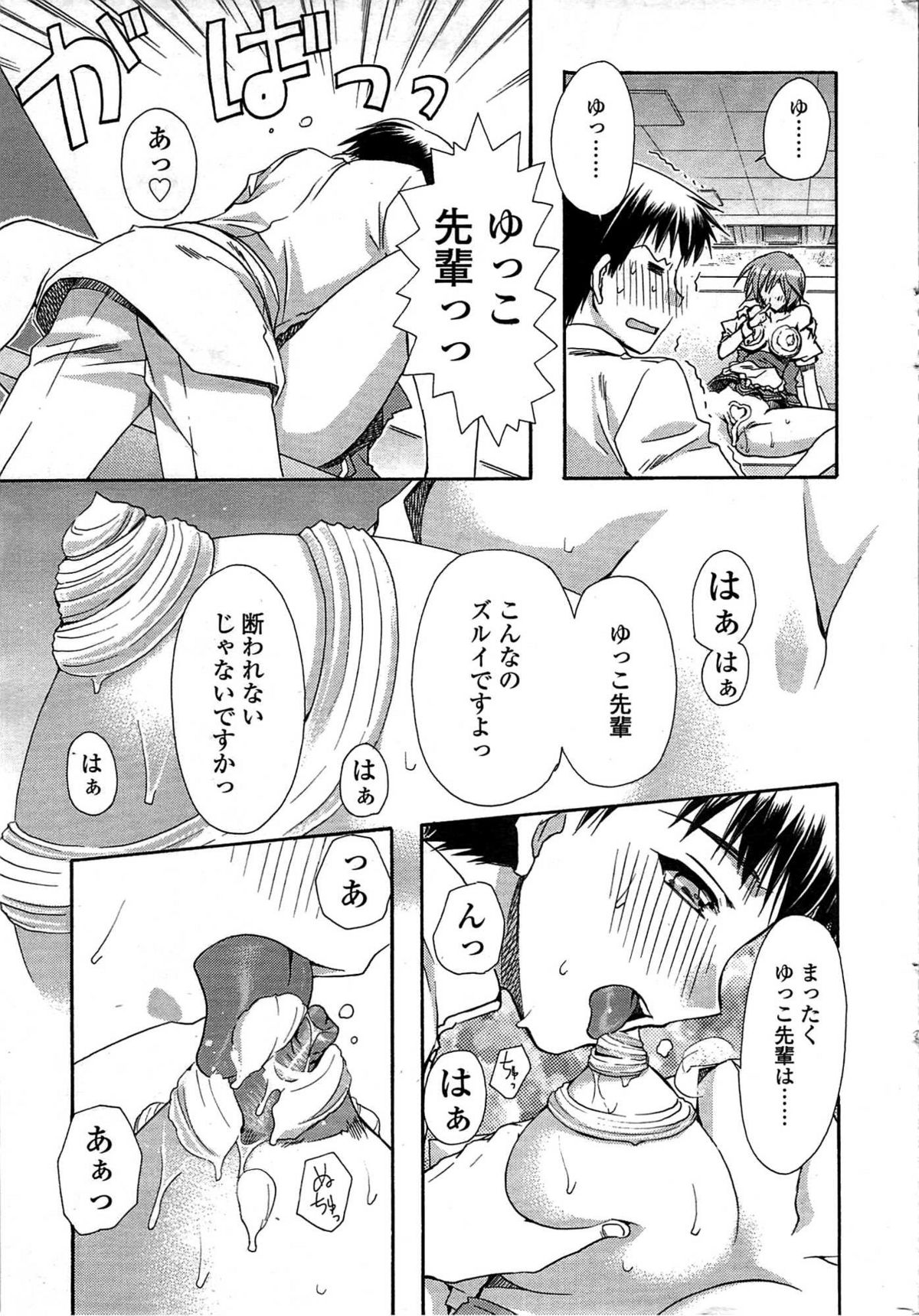 コミックシグマVol.33 [2009-07]