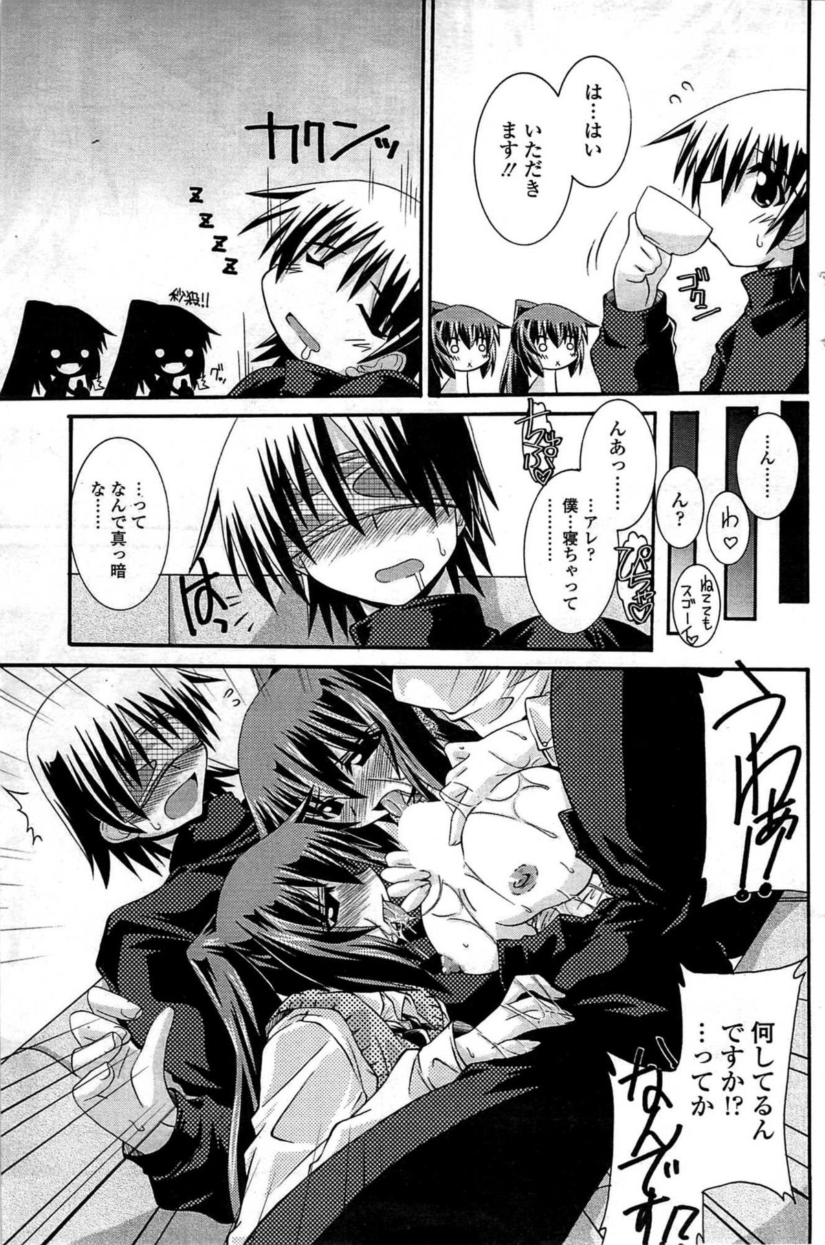 コミックシグマVol.33 [2009-07]