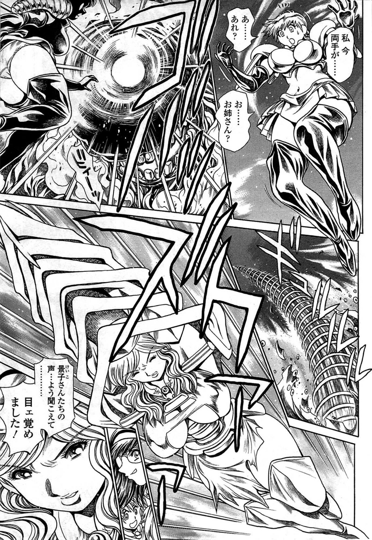 コミックシグマVol.33 [2009-07]