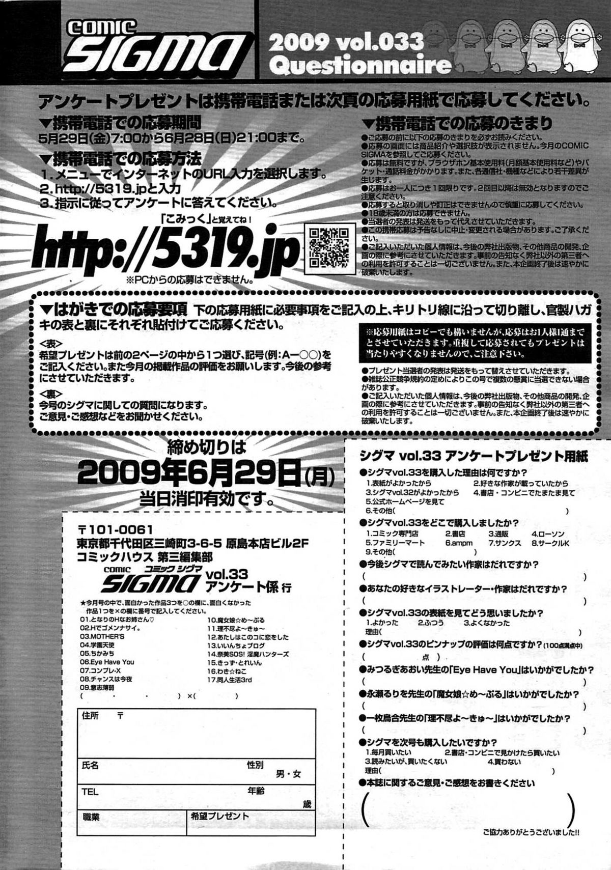 コミックシグマVol.33 [2009-07]
