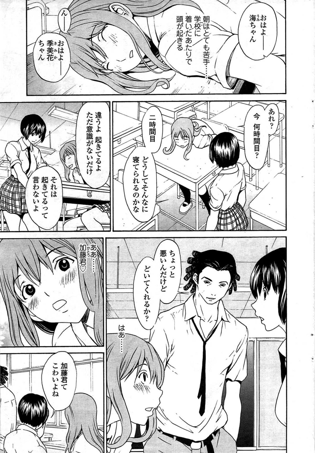 コミックシグマVol.33 [2009-07]